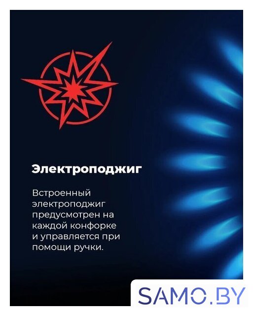 Варочная панель MAUNFELD EGHS.32.3ES/G - Изображение №24 — Интернет-магазин samo.by