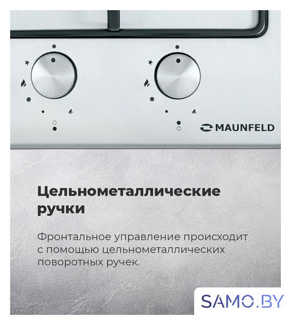 Варочная панель MAUNFELD EGHS.32.3ES/G - Изображение №22 — Интернет-магазин samo.by