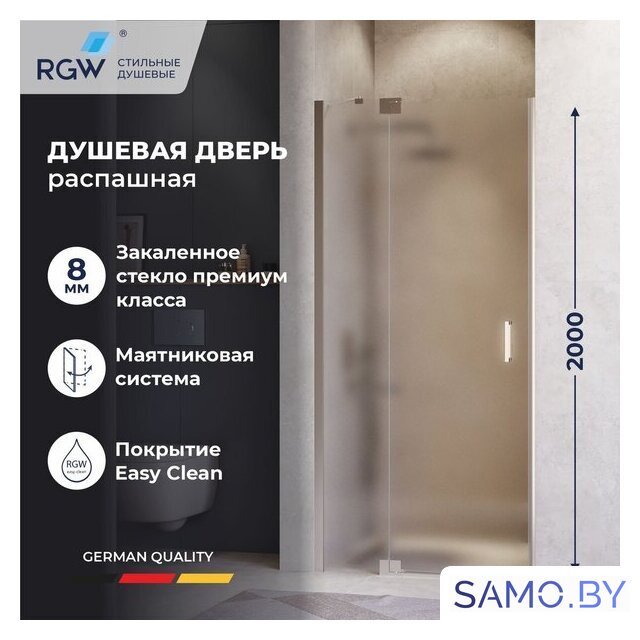 Душевая дверь RGW HO-014 350601414-21 - Изображение №3 — Интернет-магазин samo.by