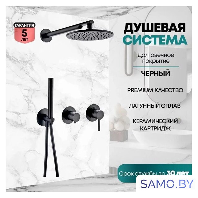 Душевая система  Grocenberg GB5090 (черный матовый) - Изображение №3 — Интернет-магазин samo.by