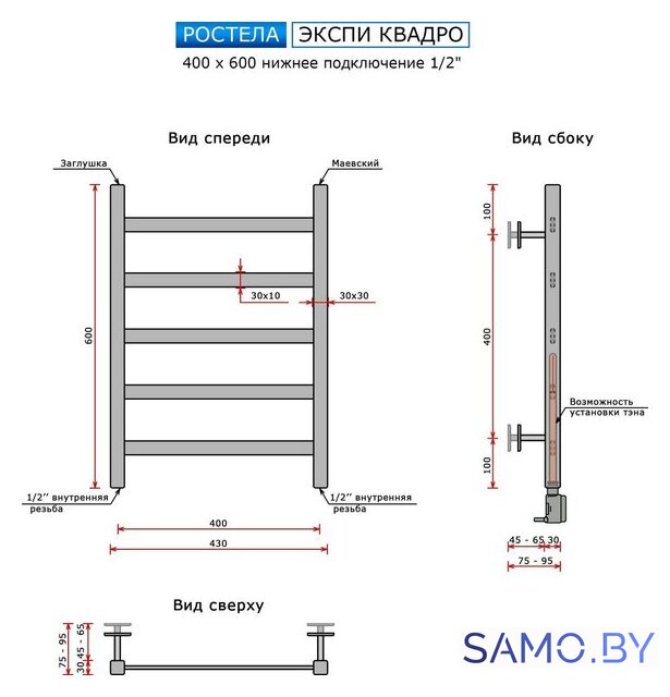 Полотенцесушитель Ростела Экспи Квадро V30 1/2