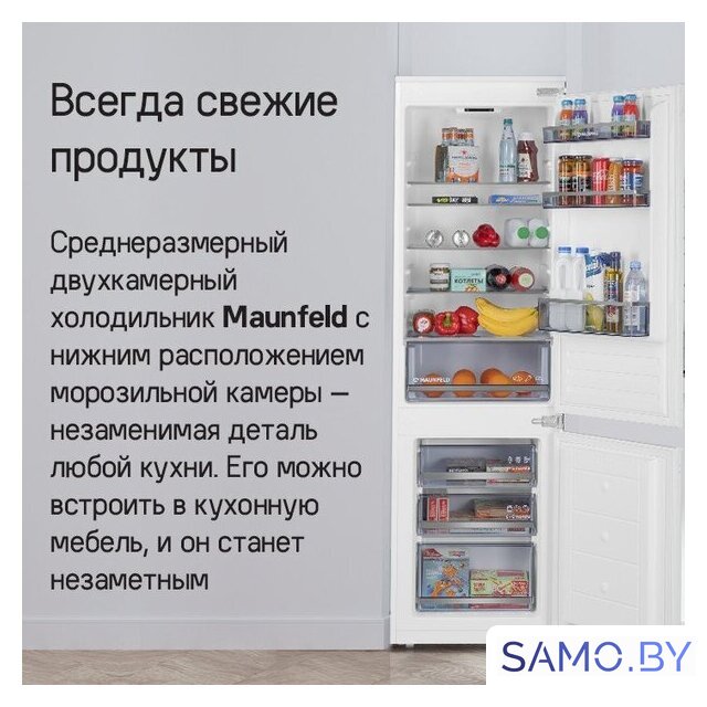 Холодильник MAUNFELD MBF177SWGR Inverter - Изображение №14 — Интернет-магазин samo.by