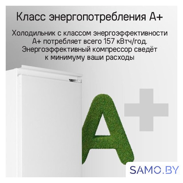 Холодильник MAUNFELD MBF177SWGR Inverter - Изображение №19 — Интернет-магазин samo.by
