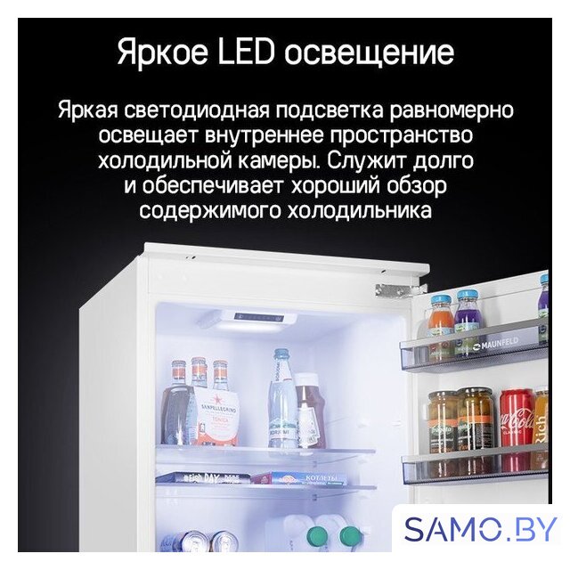 Холодильник MAUNFELD MBF177SWGR Inverter - Изображение №20 — Интернет-магазин samo.by