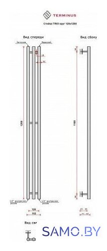 Полотенцесушитель TERMINUS Стойка Trio Круг 120х1200 (золото) - Изображение №2 — Интернет-магазин samo.by