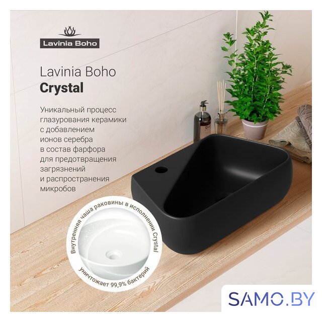 Умывальник Lavinia Boho Bathroom Sink Slim 33311068 - Изображение №7 — Интернет-магазин samo.by