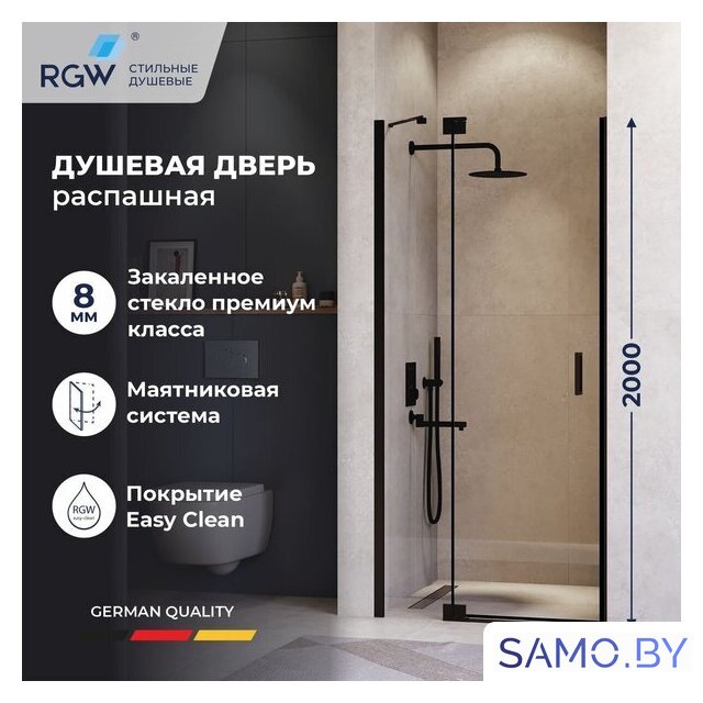 Душевая дверь RGW HO-014B 350601409-14 - Изображение №3 — Интернет-магазин samo.by