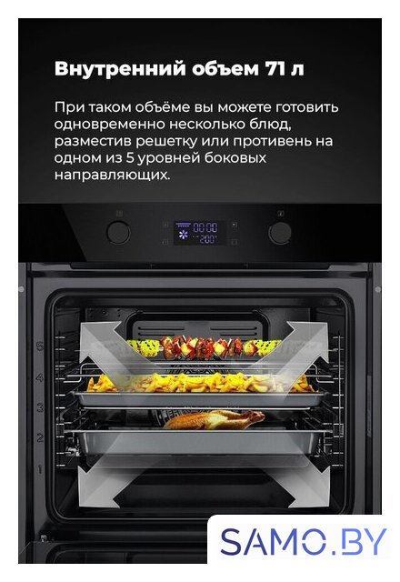 Электрический духовой шкаф MAUNFELD AEOH.749B - Изображение №29 — Интернет-магазин samo.by