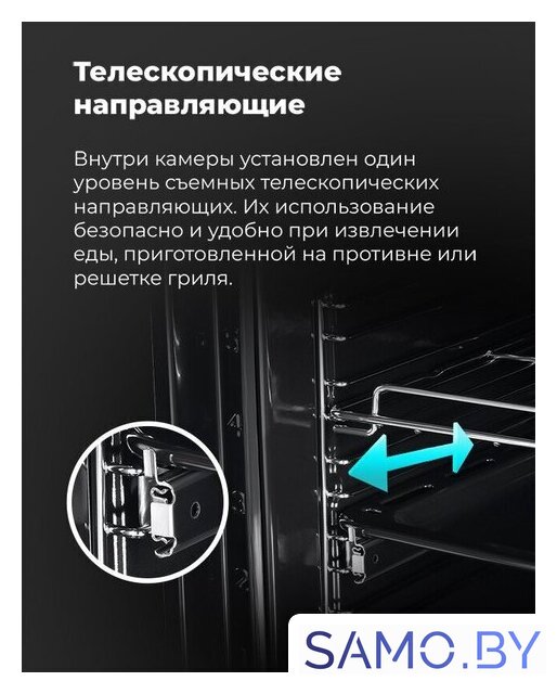 Электрический духовой шкаф MAUNFELD AEOH.749B - Изображение №21 — Интернет-магазин samo.by