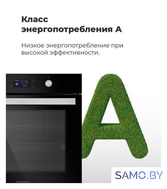 Электрический духовой шкаф MAUNFELD AEOH.749B - Изображение №27 — Интернет-магазин samo.by