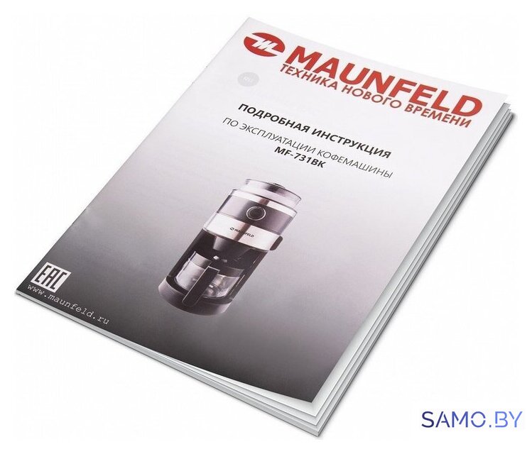 Капельная кофеварка MAUNFELD MF-731BK - Изображение №9 — Интернет-магазин samo.by