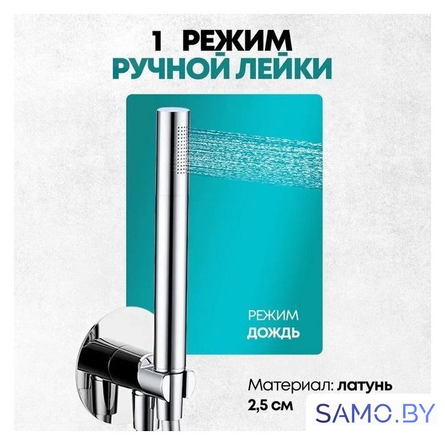 Душевая система  Grocenberg GB5090 (хром) - Изображение №5 — Интернет-магазин samo.by