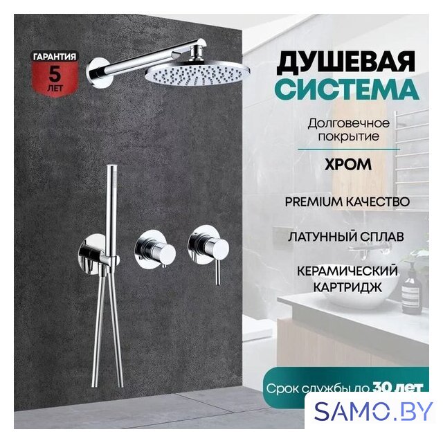 Душевая система  Grocenberg GB5090 (хром) - Изображение №3 — Интернет-магазин samo.by