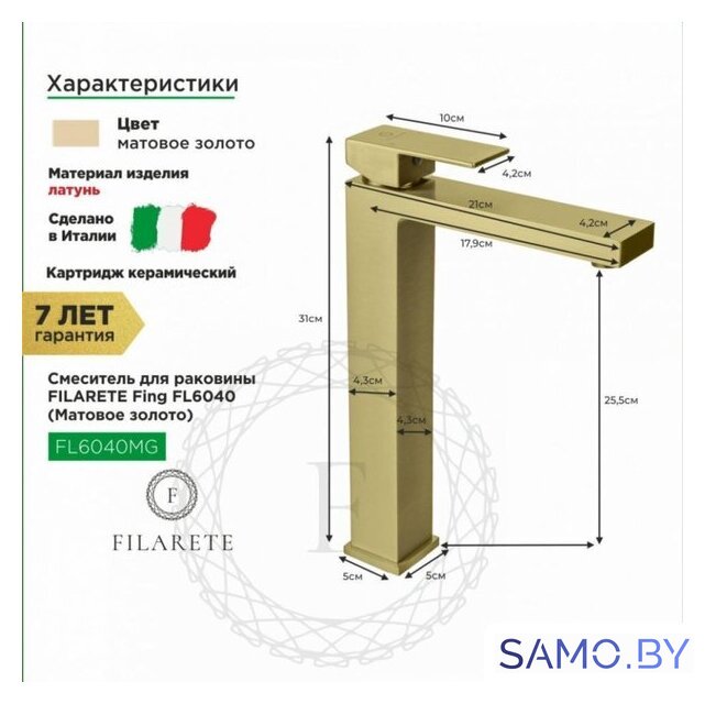 Смеситель Filarete Fing FL6040 (матовое золото) - Изображение №7 — Интернет-магазин samo.by