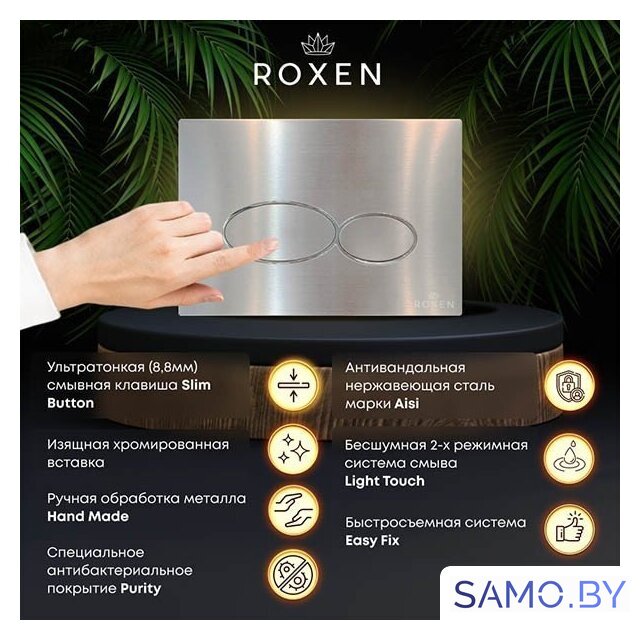 Унитаз подвесной Roxen Antares One Rimless 6 в 1 StounFix Dual Fresh 614314 (оружейная сталь/металл) - Изображение №17 — Интернет-магазин samo.by