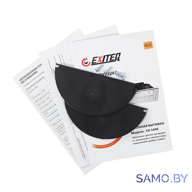 Кухонная вытяжка Exiteq EX-1446 (черный) - Изображение №12 — Интернет-магазин samo.by