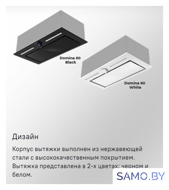 Кухонная вытяжка MAUNFELD Domina 60 (белый) - Изображение №18 — Интернет-магазин samo.by