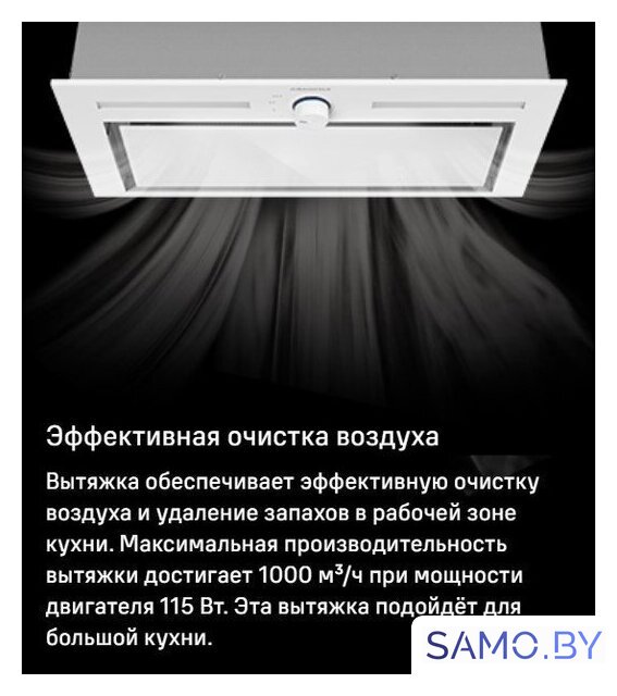 Кухонная вытяжка MAUNFELD Domina 60 (белый) - Изображение №14 — Интернет-магазин samo.by