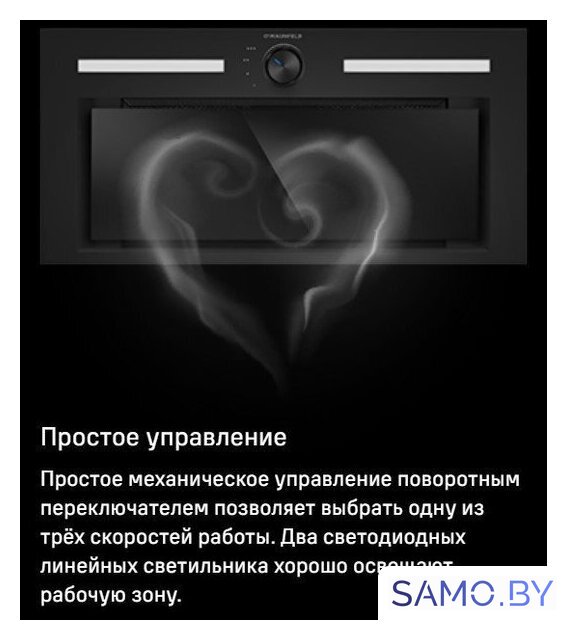 Кухонная вытяжка MAUNFELD Domina 60 (белый) - Изображение №16 — Интернет-магазин samo.by
