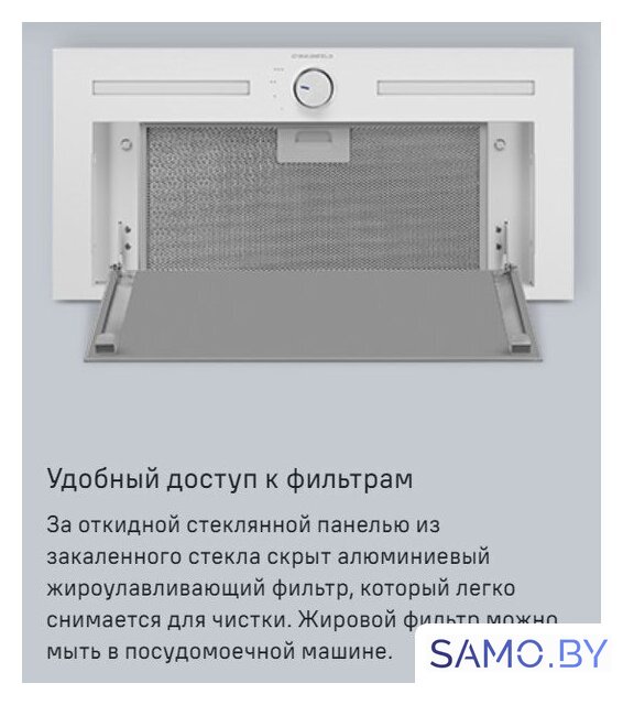 Кухонная вытяжка MAUNFELD Domina 60 (белый) - Изображение №17 — Интернет-магазин samo.by