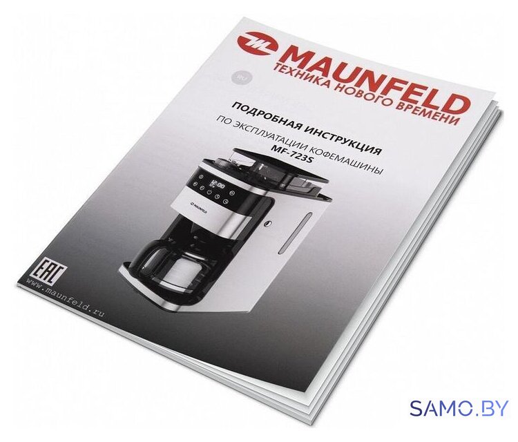 Капельная кофеварка MAUNFELD MF-723S - Изображение №9 — Интернет-магазин samo.by