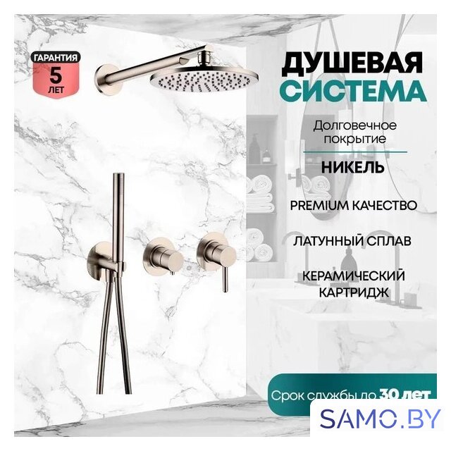 Душевая система  Grocenberg GB5090 (никель) - Изображение №3 — Интернет-магазин samo.by