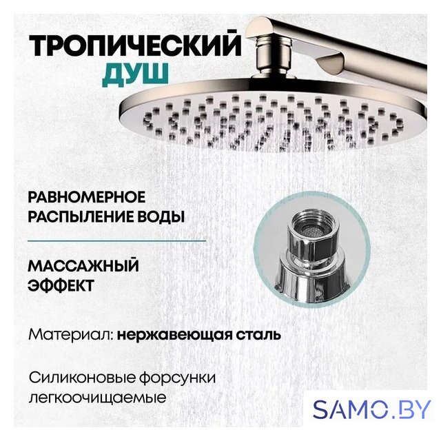 Душевая система  Grocenberg GB5090 (никель) - Изображение №6 — Интернет-магазин samo.by