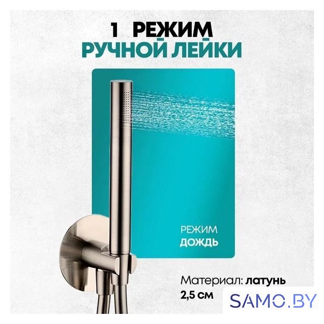 Душевая система  Grocenberg GB5090 (никель) - Изображение №5 — Интернет-магазин samo.by