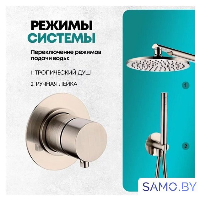 Душевая система  Grocenberg GB5090 (никель) - Изображение №4 — Интернет-магазин samo.by