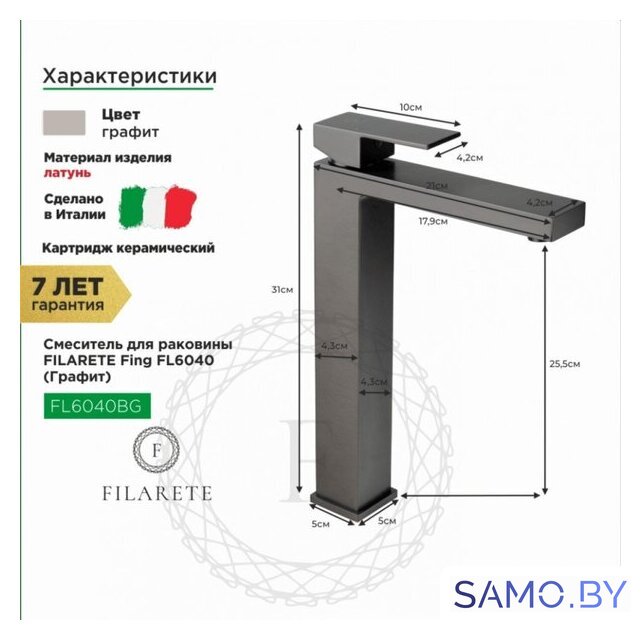 Смеситель Filarete Fing FL6040 (графит) - Изображение №2 — Интернет-магазин samo.by