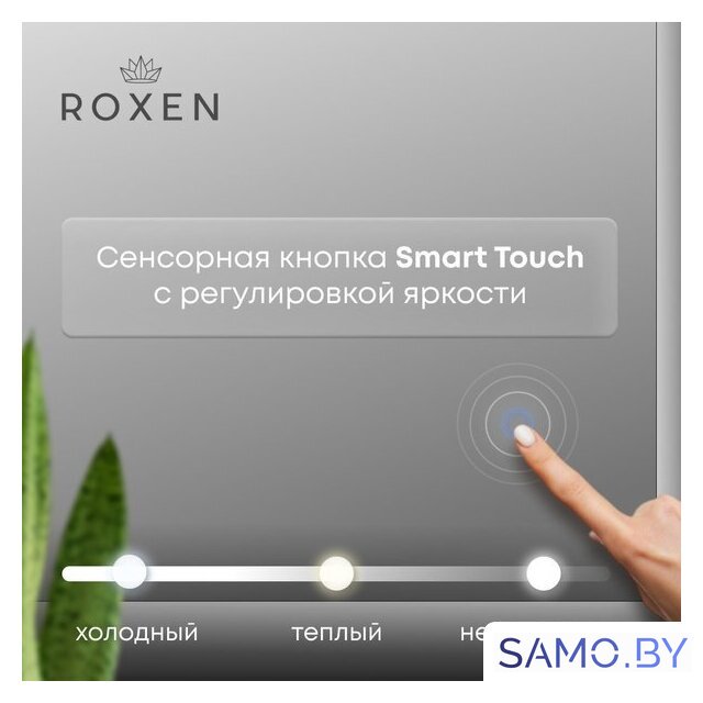  Roxen Зеркало Sigma 510210-80GM 80x70 - Изображение №4 — Интернет-магазин samo.by