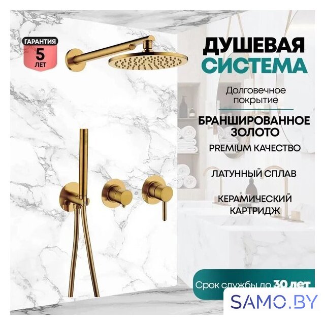 Душевая система  Grocenberg GB5090 (золотой брашированный) - Изображение №3 — Интернет-магазин samo.by
