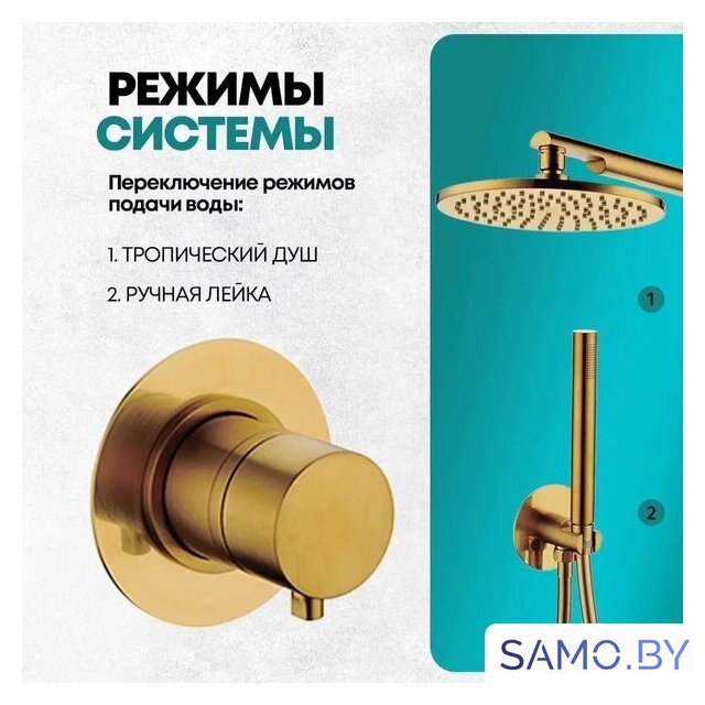 Душевая система  Grocenberg GB5090 (золотой брашированный) - Изображение №4 — Интернет-магазин samo.by