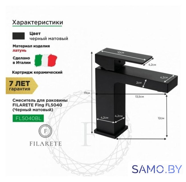 Смеситель Filarete Fing FL5040 (черный матовый) - Изображение №11 — Интернет-магазин samo.by