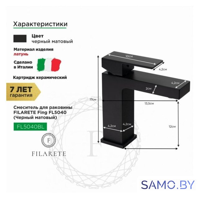 Смеситель Filarete Fing FL5040 (черный матовый) - Изображение №2 — Интернет-магазин samo.by