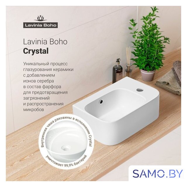 Умывальник Lavinia Boho Bathroom Sink Slim 33311065 - Изображение №7 — Интернет-магазин samo.by