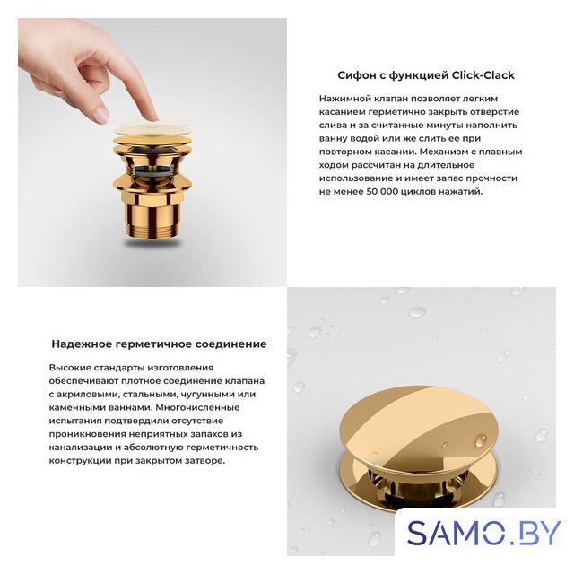 Сифон Wellsee Useful Extras 231915000 (белый/золото) - Изображение №4 — Интернет-магазин samo.by