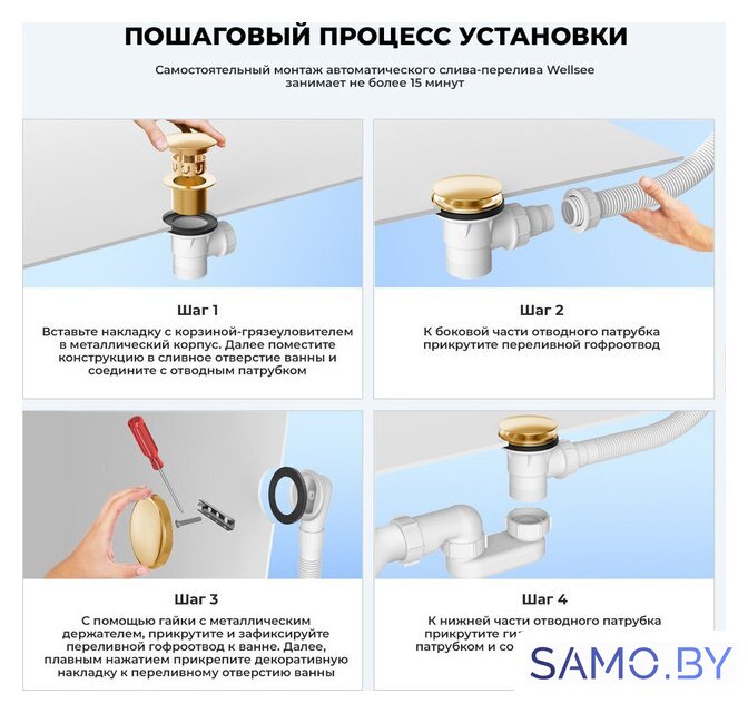 Сифон Wellsee Useful Extras 231915000 (белый/золото) - Изображение №7 — Интернет-магазин samo.by
