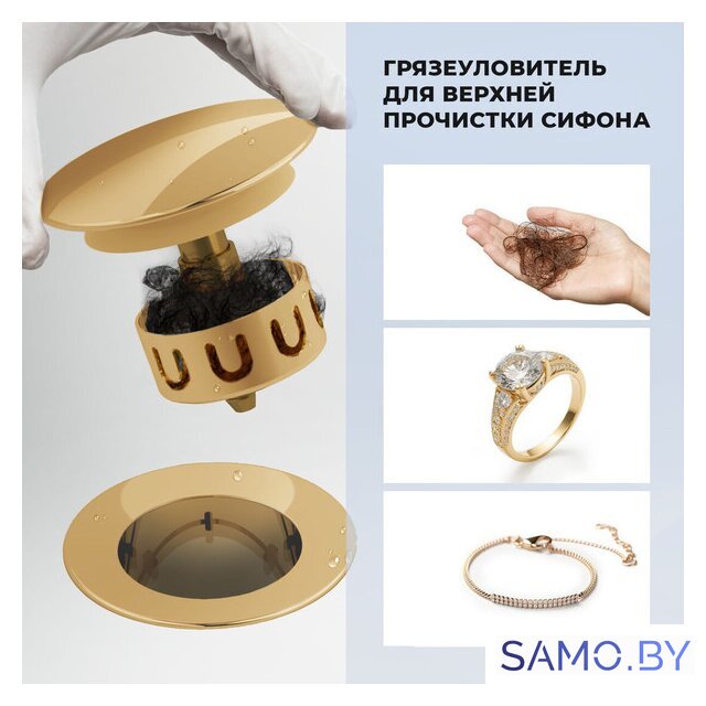 Сифон Wellsee Useful Extras 231915000 (белый/золото) - Изображение №2 — Интернет-магазин samo.by