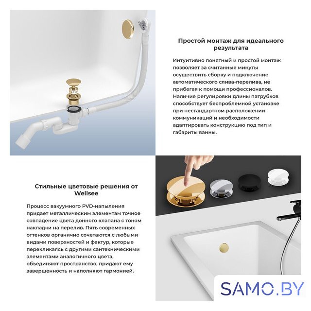Сифон Wellsee Useful Extras 231915000 (белый/золото) - Изображение №5 — Интернет-магазин samo.by