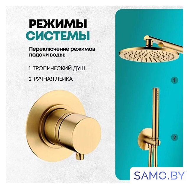Душевая система  Grocenberg GB5090 (золото матовый) - Изображение №4 — Интернет-магазин samo.by
