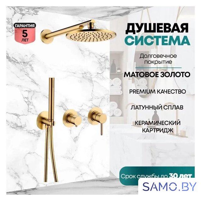 Душевая система  Grocenberg GB5090 (золото матовый) - Изображение №3 — Интернет-магазин samo.by