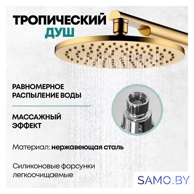 Душевая система  Grocenberg GB5090 (золото матовый) - Изображение №6 — Интернет-магазин samo.by