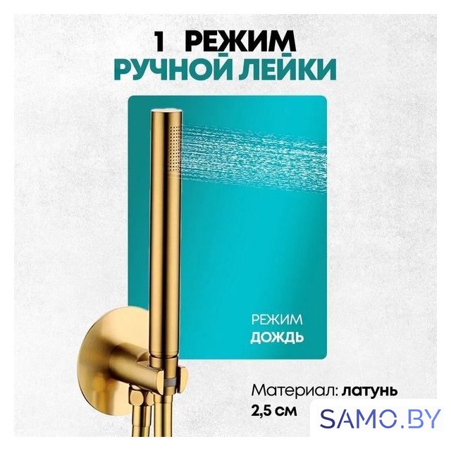 Душевая система  Grocenberg GB5090 (золото матовый) - Изображение №5 — Интернет-магазин samo.by