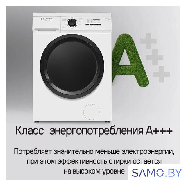 Стиральная машина MAUNFELD MFWM106WH052 - Изображение №19 — Интернет-магазин samo.by