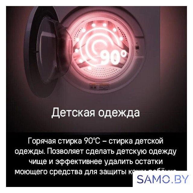 Стиральная машина MAUNFELD MFWM106WH052 - Изображение №15 — Интернет-магазин samo.by
