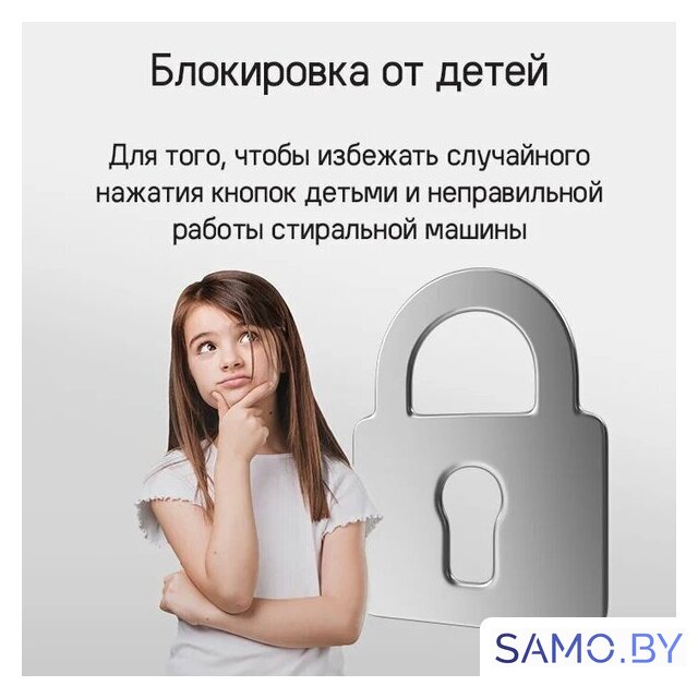 Стиральная машина MAUNFELD MFWM106WH052 - Изображение №24 — Интернет-магазин samo.by