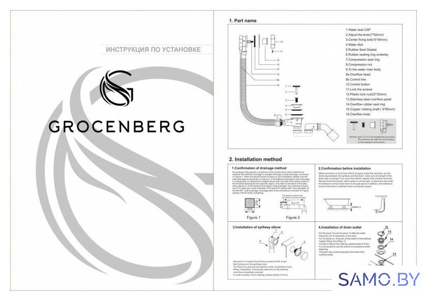 Слив-перелив Grocenberg GB240 (хром) - Изображение №2 — Интернет-магазин samo.by