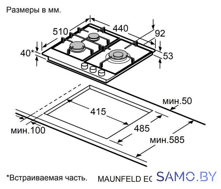 Варочная панель MAUNFELD EGHS.43.3STS-ESL - Изображение №14 — Интернет-магазин samo.by