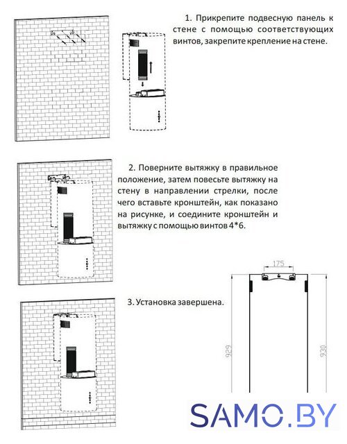 Кухонная вытяжка Exiteq EX-1406 (черный) - Изображение №3 — Интернет-магазин samo.by